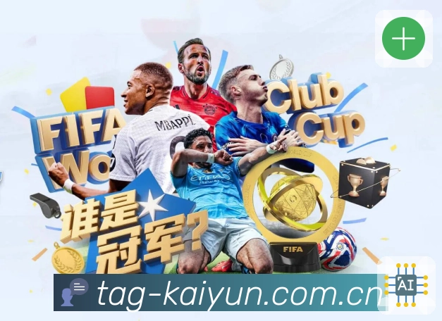 开云APP 体育赛事宣传图